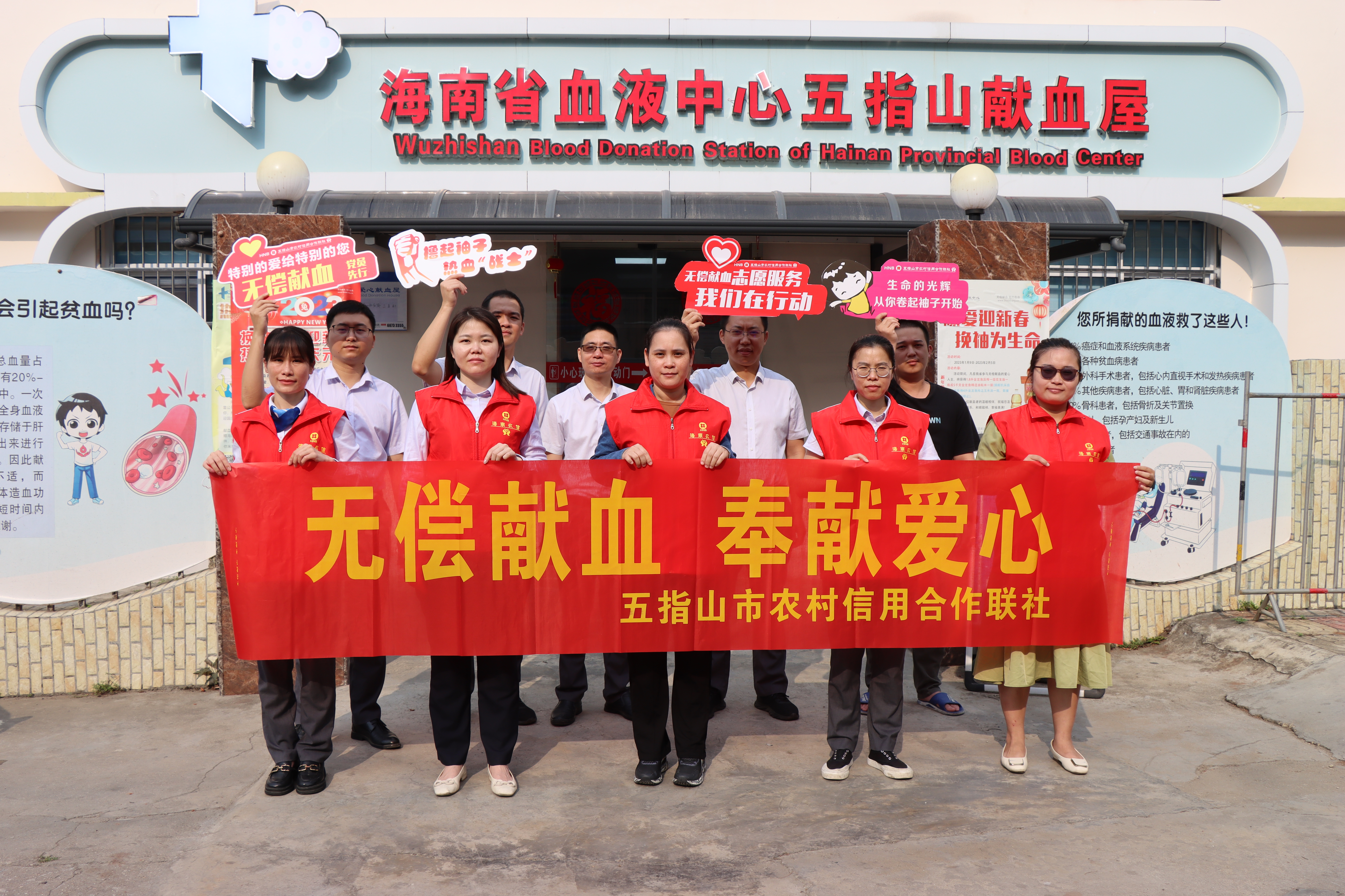 五指山聯(lián)社開展愛心獻(xiàn)血活動(dòng)